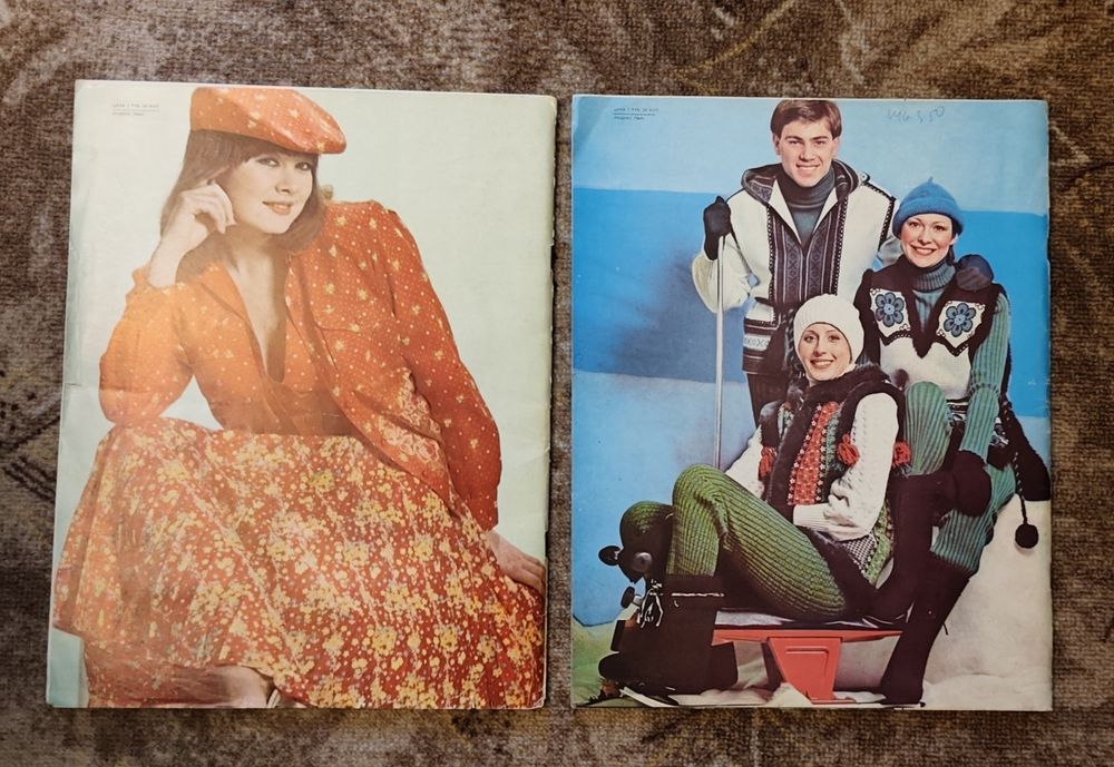 Списания от соц периода