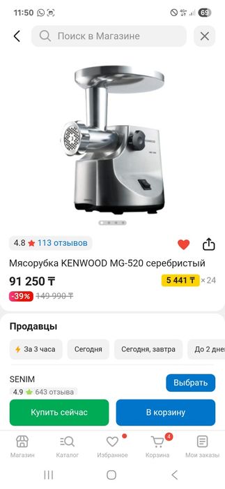 Продам мясорубку