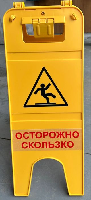 Раскладная табличка 61*30