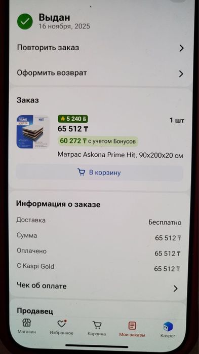 Матрас 90х200 продам