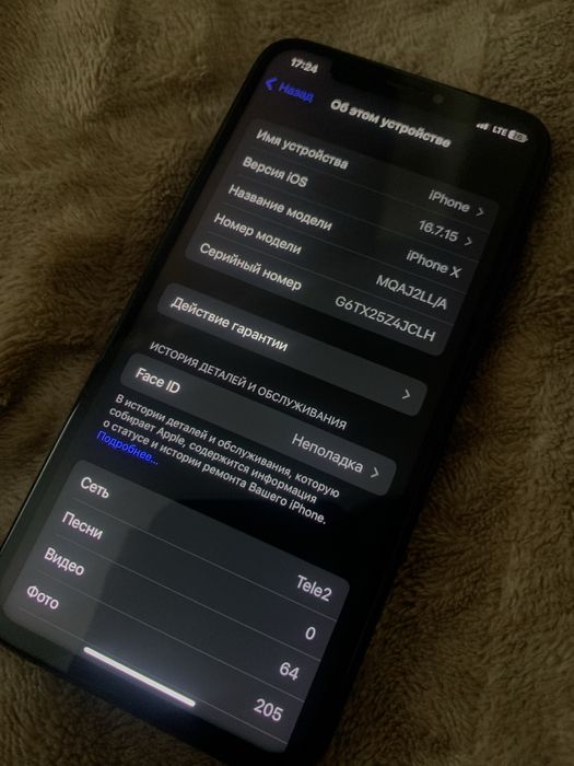 Айфон х идеальный