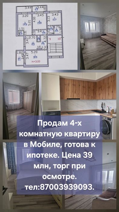 Квартира в Мобиле