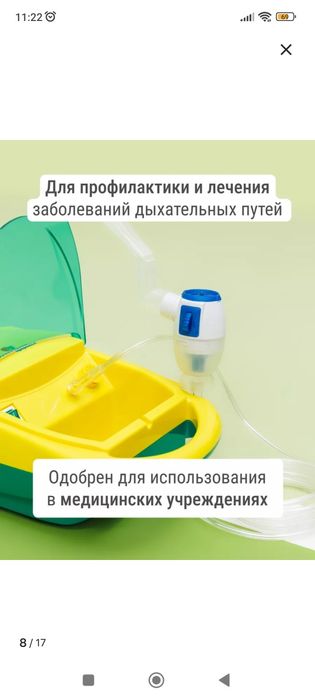 Небулайзер новый