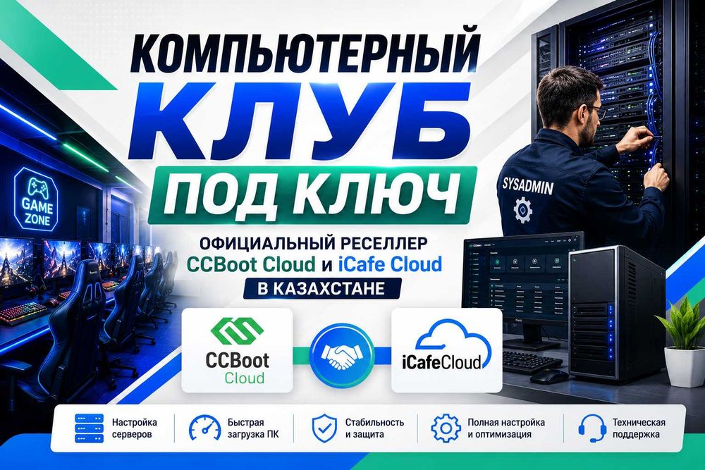 Установка настройка сервера для компьютерного клуба