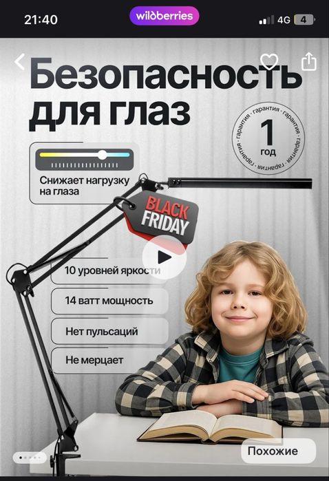 Лампа настольная