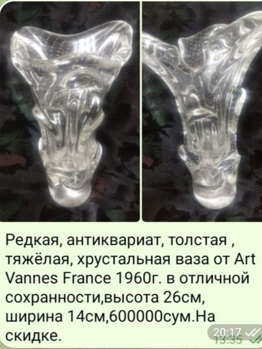 Ваза хрустальная для цветов,редкая,антикварная,650000сум..
