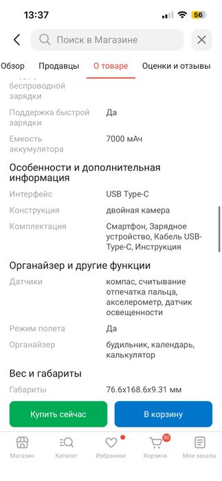 Телефон Pova neo 7