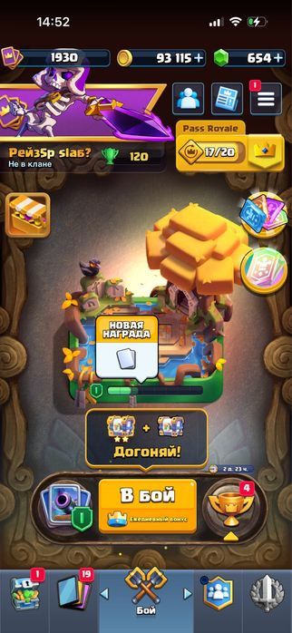Продам аккаунт clash royale