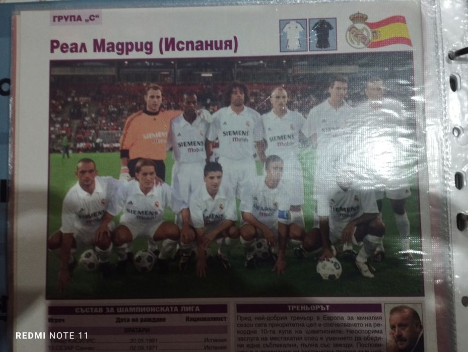 Футболни списания