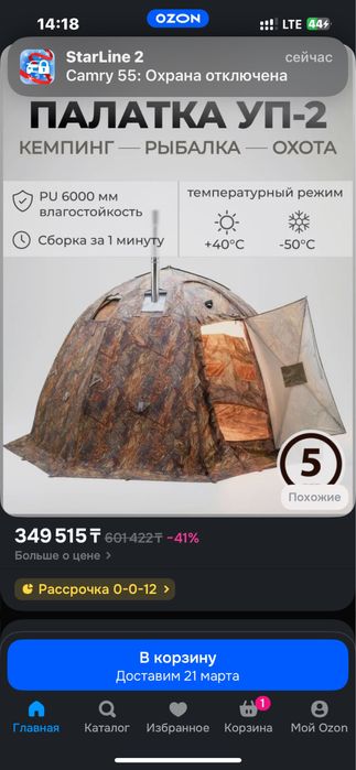 Новая  цена вместе с полом  продам срочно