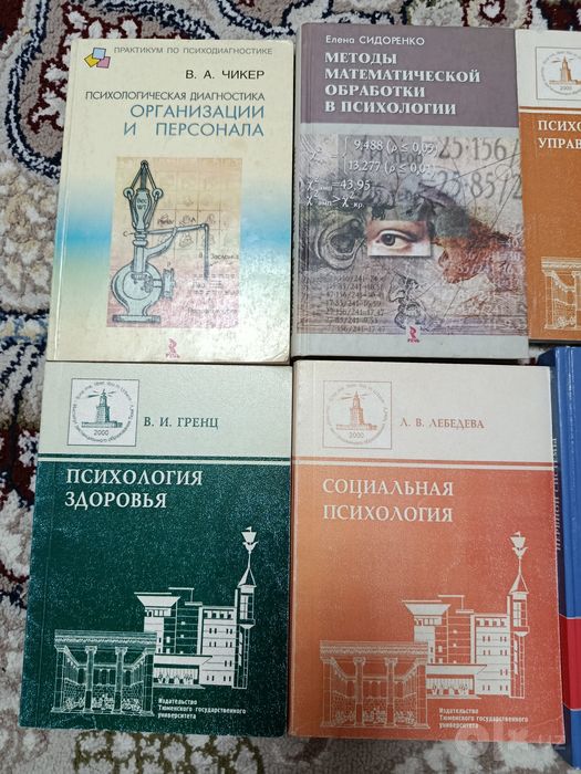 Книги по психологии