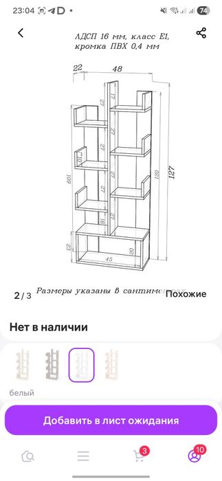 Стеллаж напольный