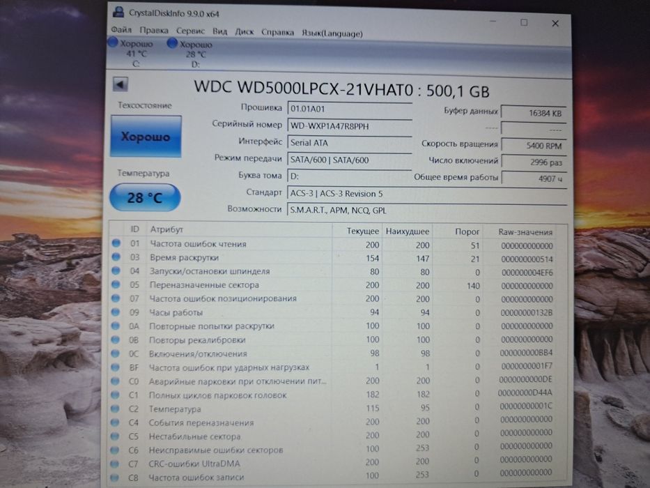 Ноутбук новый acer