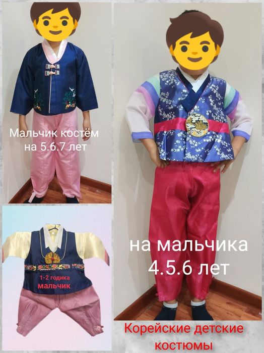 Корейская национальная одежда ханбок