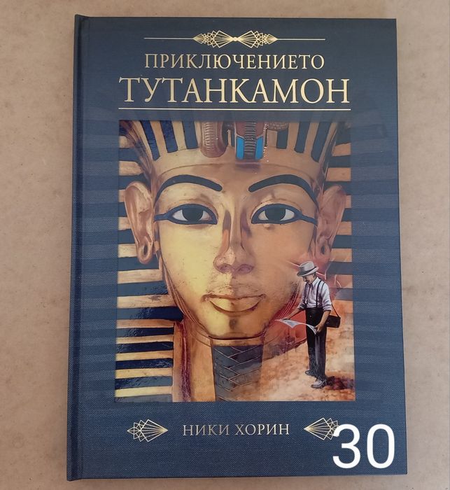 Детски / юношески книги