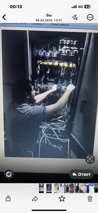 Электрик . Высшей котегории , по ремонту и обслуживанию помнщении .