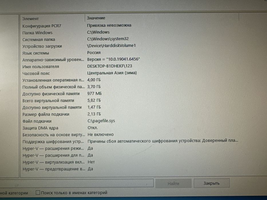 Компютер, процессор