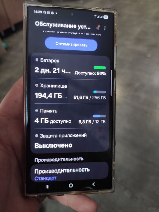 Samsung s24 ultra продажа