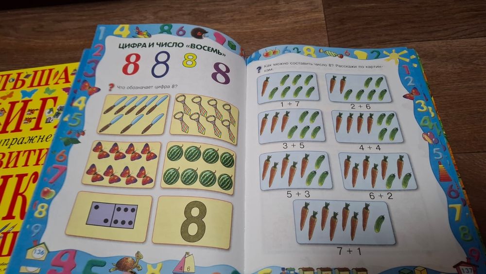 Развивающие книги для ребенка от 3 лет.