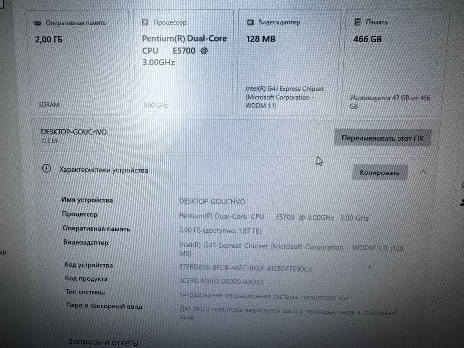Kompyuter sotiladi
