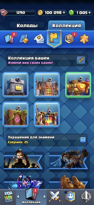 Аккаунт клеш рояль