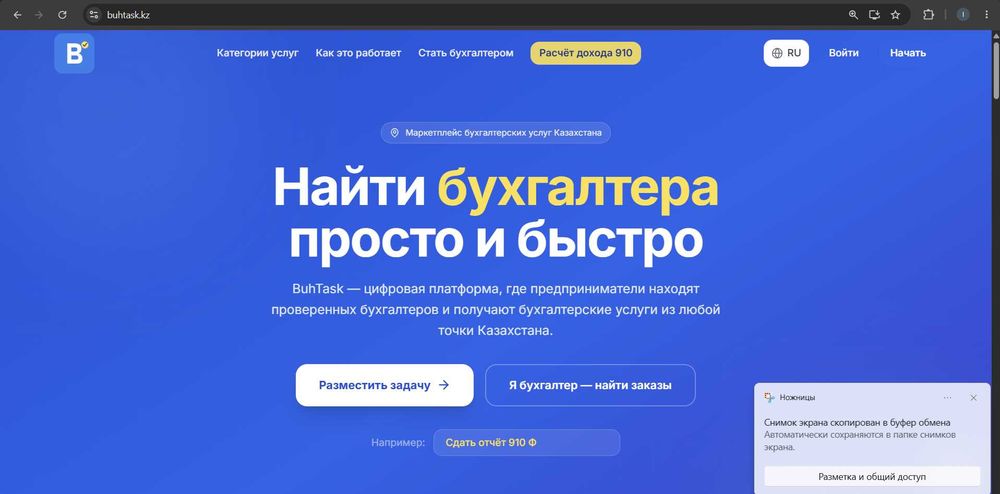 Продам бухгалтерский маркетплейс