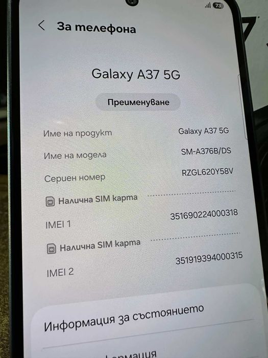 Samsung Galaxy A37 5G – 128GB / 6GB RAM