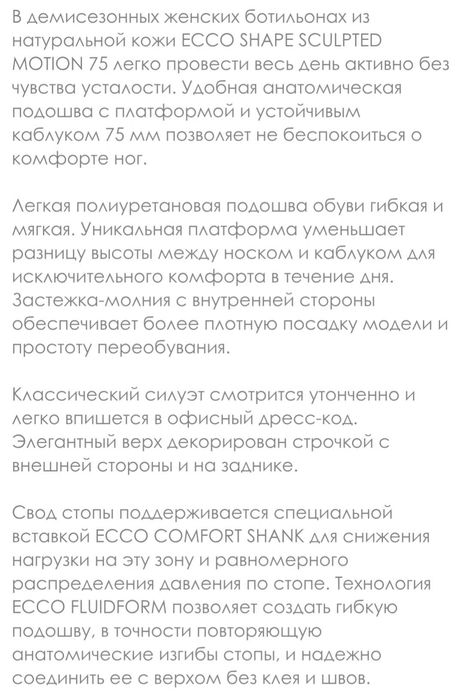 Ботильоны ecco демисезонные