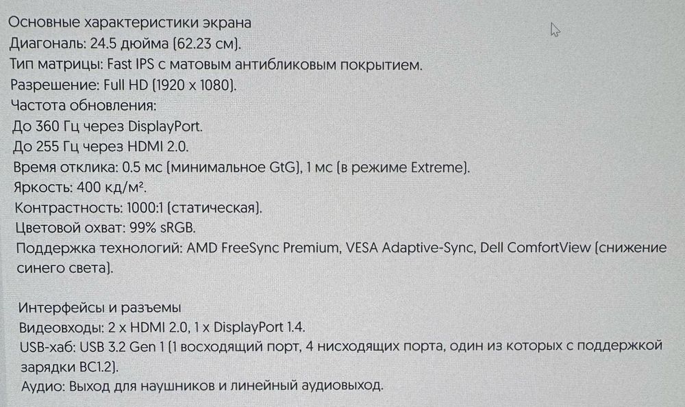 Монитор 24.5" DELL Alienware AW2523HF черный