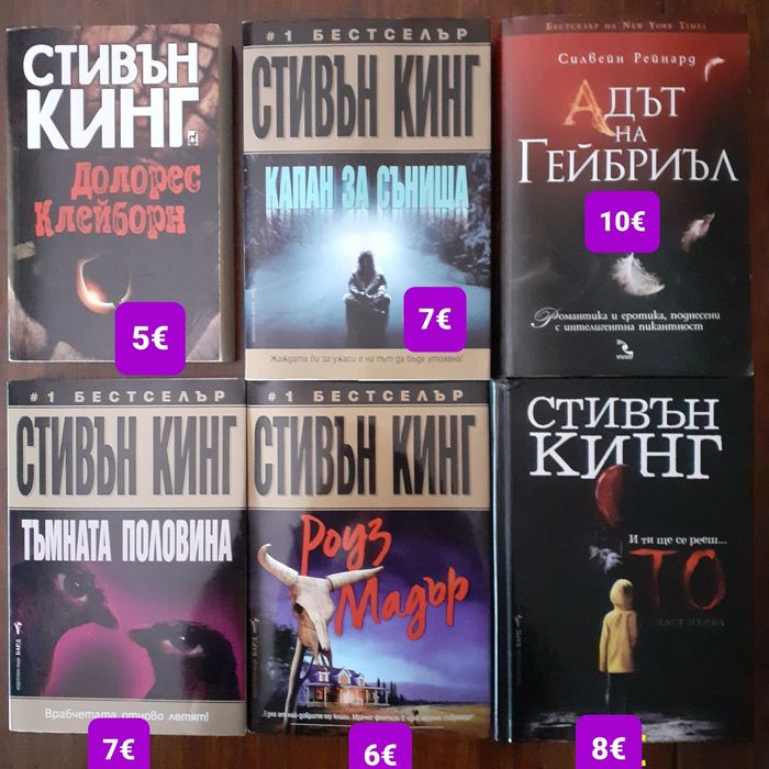 Много книги с цени на всяка снимка