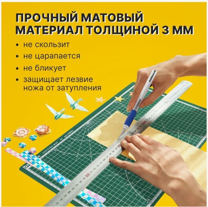 Мат для резки BRAUBERG коврик для резки