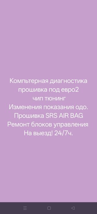 Автоэлектрик на выезд!