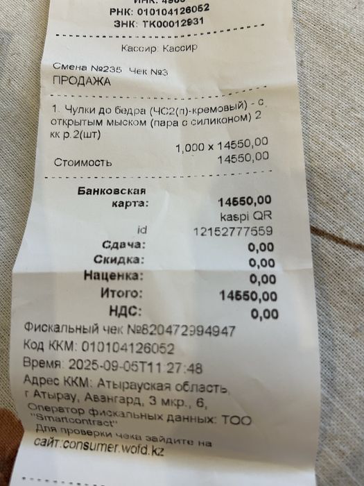 Продам за дешево Компрессионые чулки