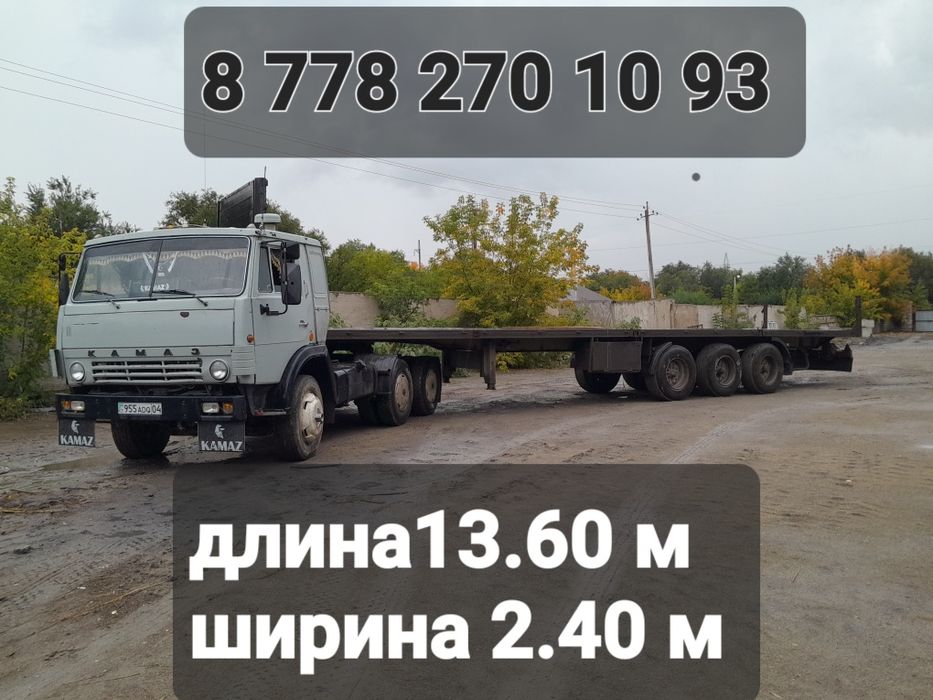 Услуги КАМАЗ Грузоперевозки