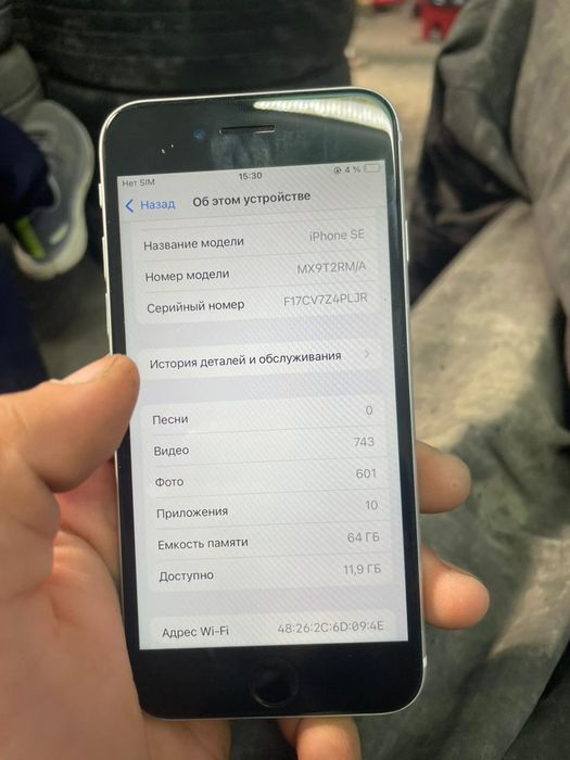 Телефон Айфон SE