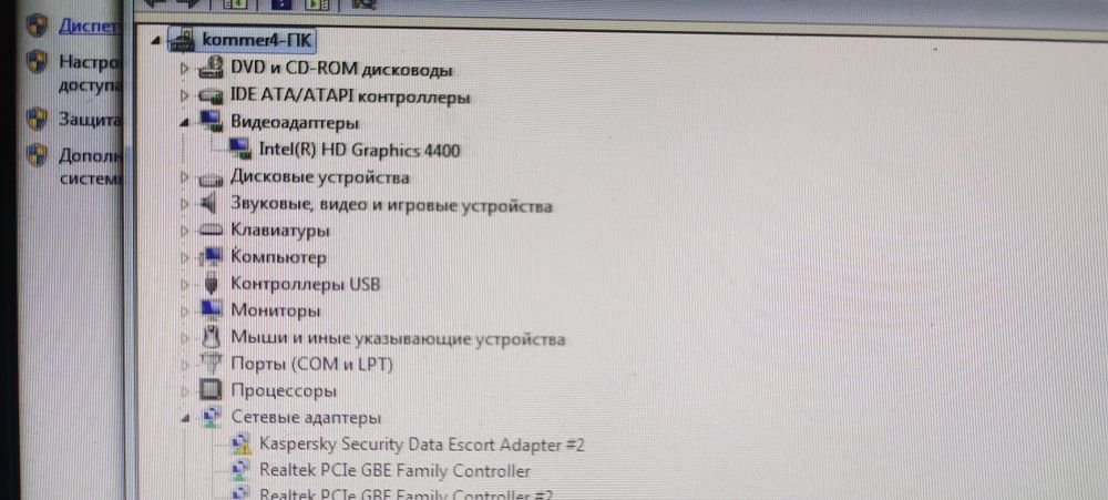 Рабочий компютер (win 7)