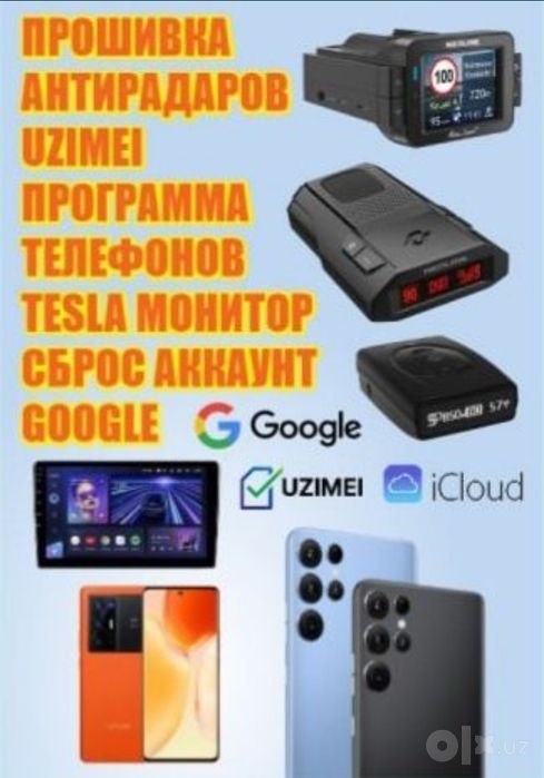 Антирадар базасини прошивкасини янгилаш