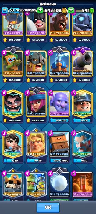 Продам аккаунт в клеш рояль