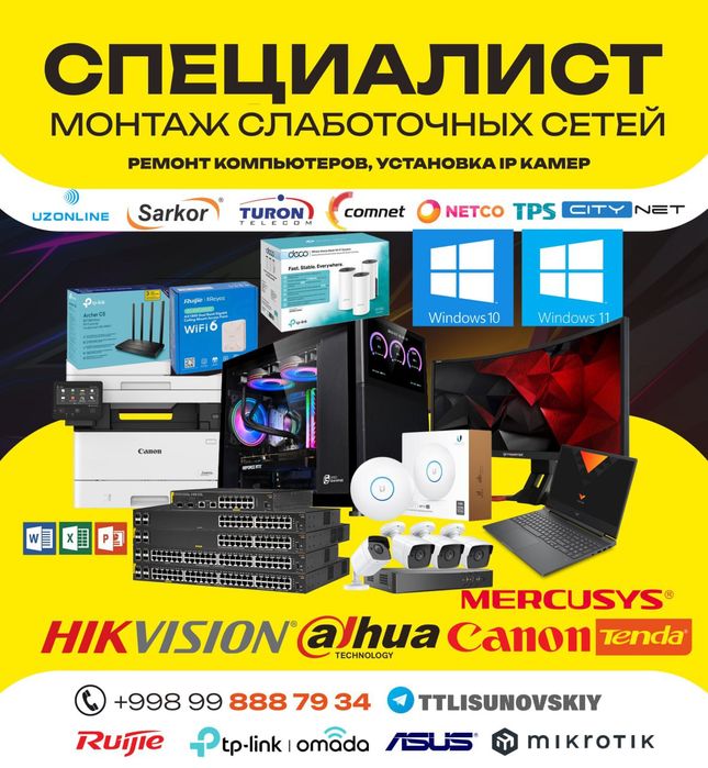 Установка видеонаблюдения