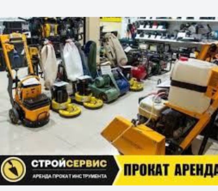 Сдается в аренду инструменты Карвон базар