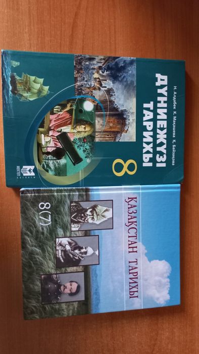 Книги школьные 8 класс