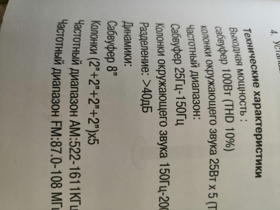 Продам акустическую систему