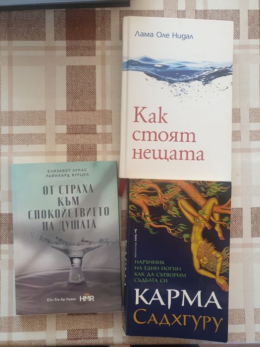 Книги за личностно развитие, духовни и романи, пълен списък в описание