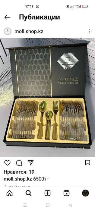 Ложки золатистые