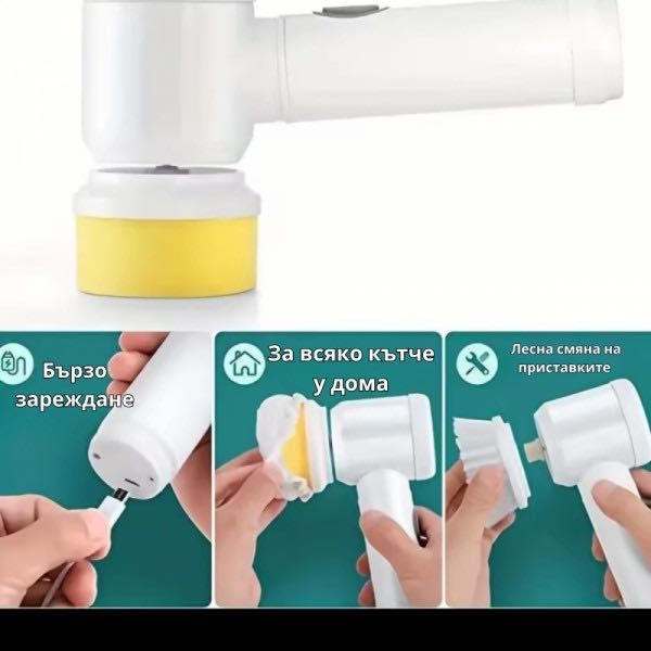 Акумулаторна четка за почистване за баня и кухня