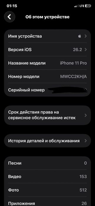 Продаеться iphone 11 pro