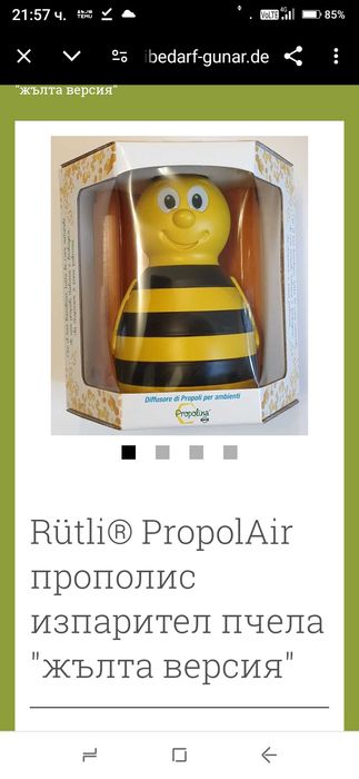 Rütli® PropolAir прополис изпарител пчела "жълта версия".