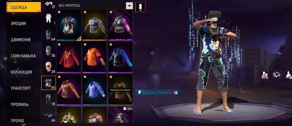 Фрефаер ак сатам 1000