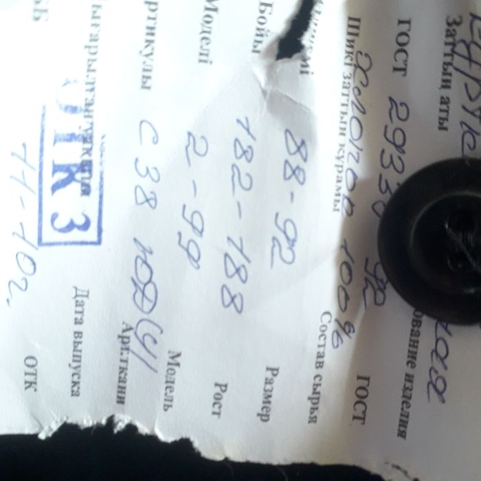 Фуфайка брюки ватные