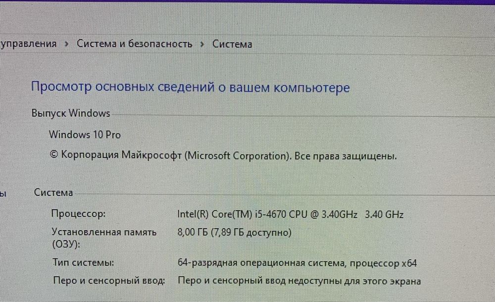 Продам компьтер для работы/игровой